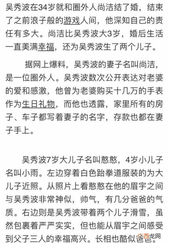 吴秀波被曝婚内出轨人设崩塌