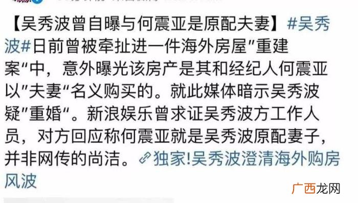 吴秀波被曝婚内出轨人设崩塌