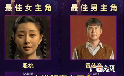 雷佳音殷桃获金鹰奖最佳男女主角实至名归吗，雷佳音郭京飞李光洁关系为什么好