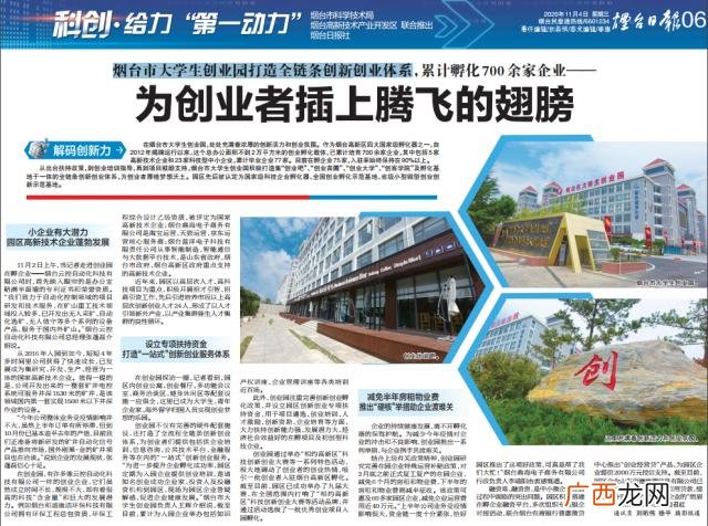 大学生创业用地申请 项目入驻创业园区