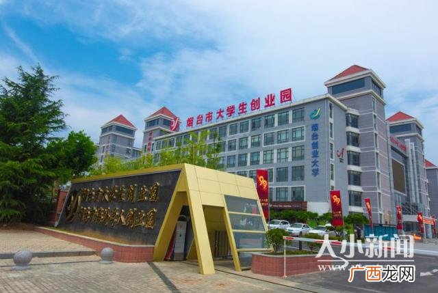 大学生创业用地申请 项目入驻创业园区