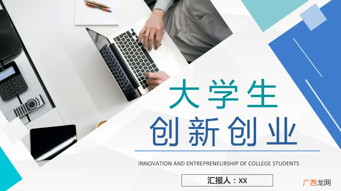大学生创业项目负责人简介50字,创业负责人简介一句话