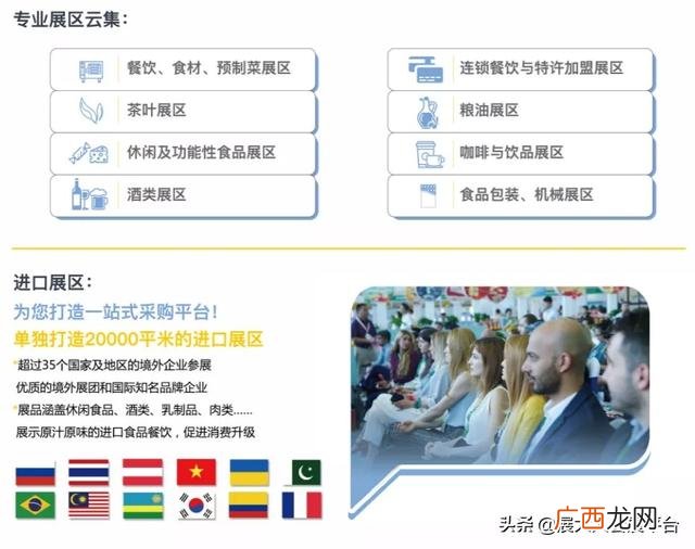 加盟展会2020时间表 2020年饮品展会