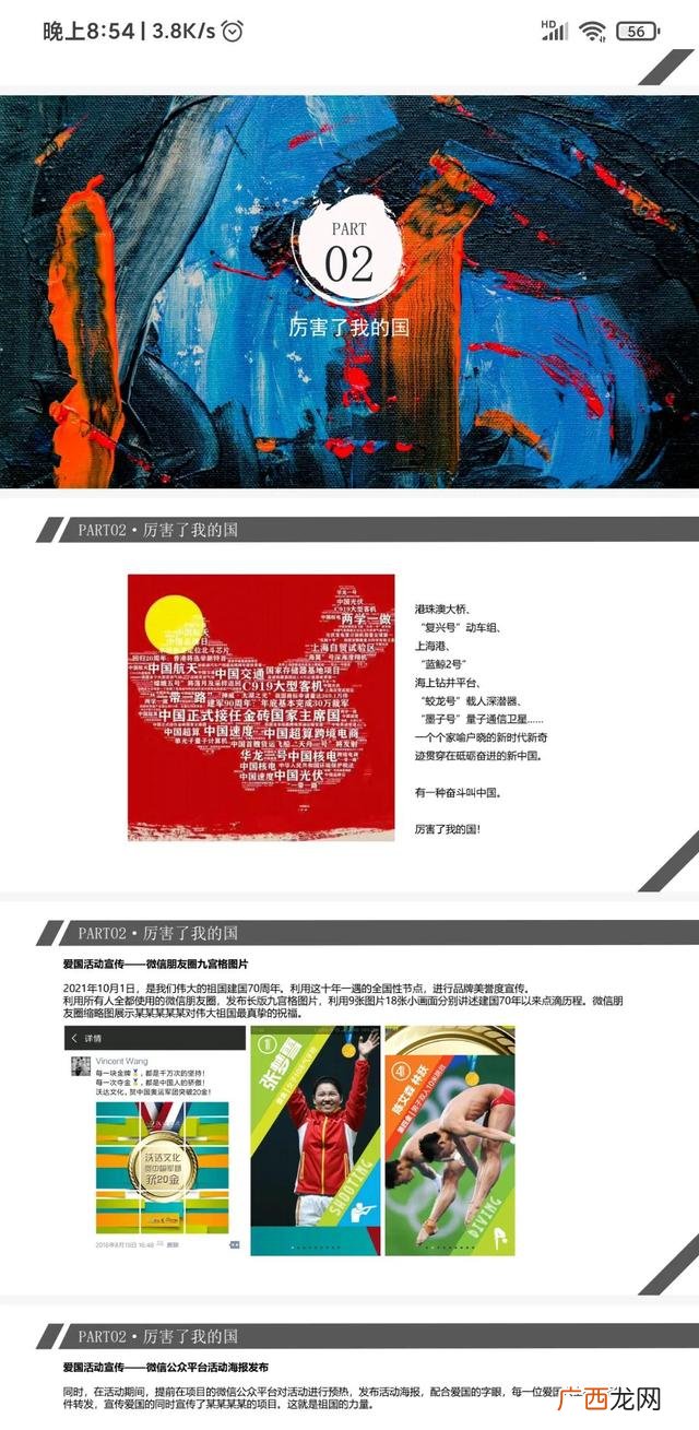 房地产小型暖场活动 房地产项目实施方案