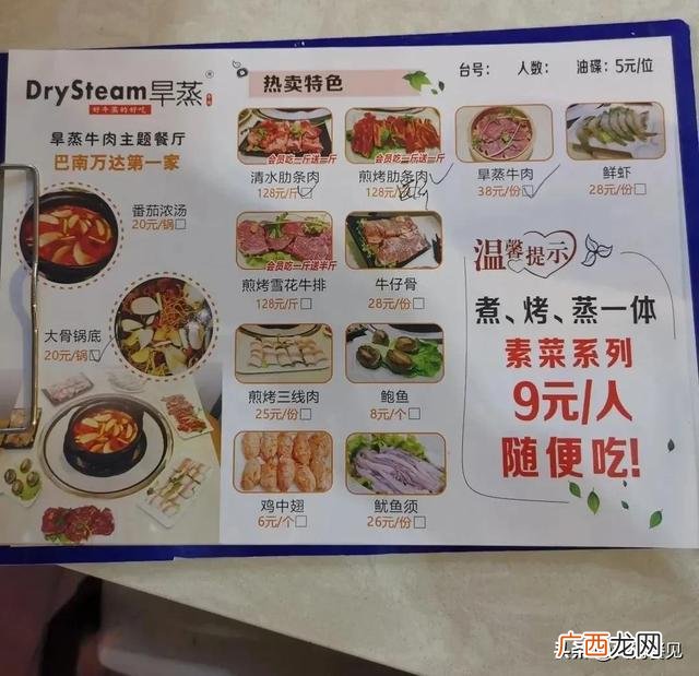 餐饮计划书范文大全 餐饮创业计划书摘要