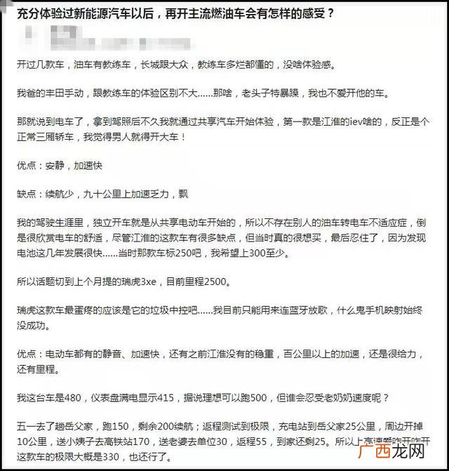 电动汽车到底怎么样,纯电动车好吗
