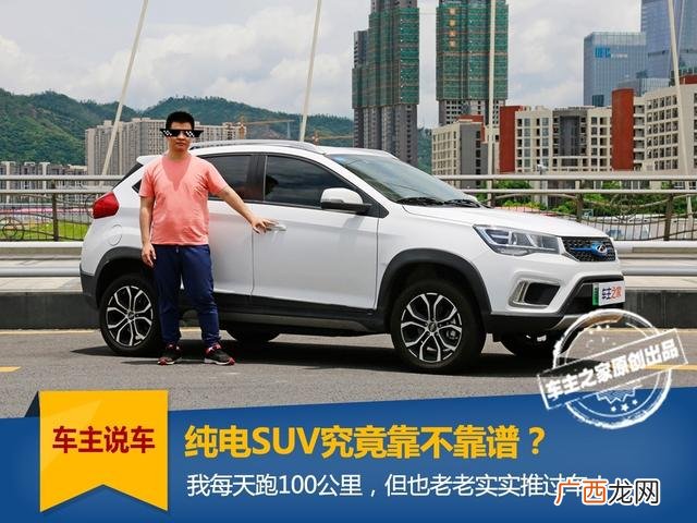 电动汽车到底怎么样,纯电动车好吗