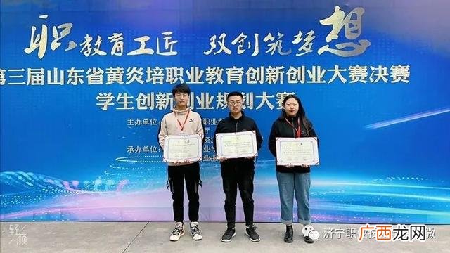 湖南黄炎培创业大赛项目,黄炎培创新创业大赛优秀方案