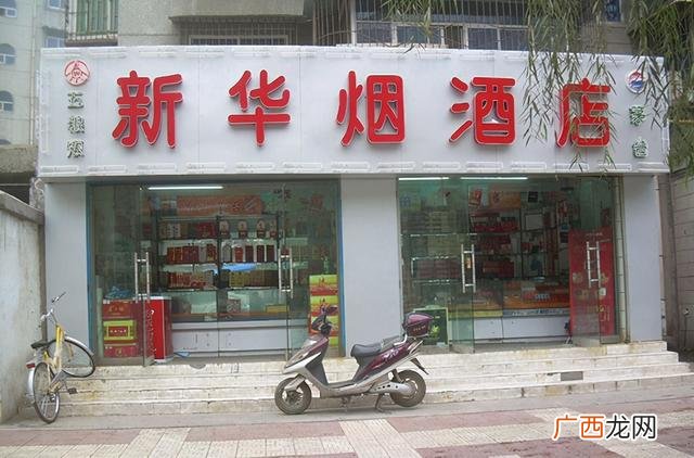 开烟酒店一年收入多少 烟酒店投资