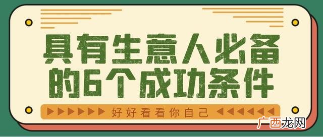 创业需要什么人,创业的条件与动力是什么