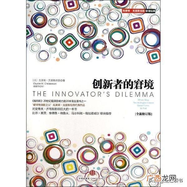 经商必读的10本书 创业必读书籍排行榜