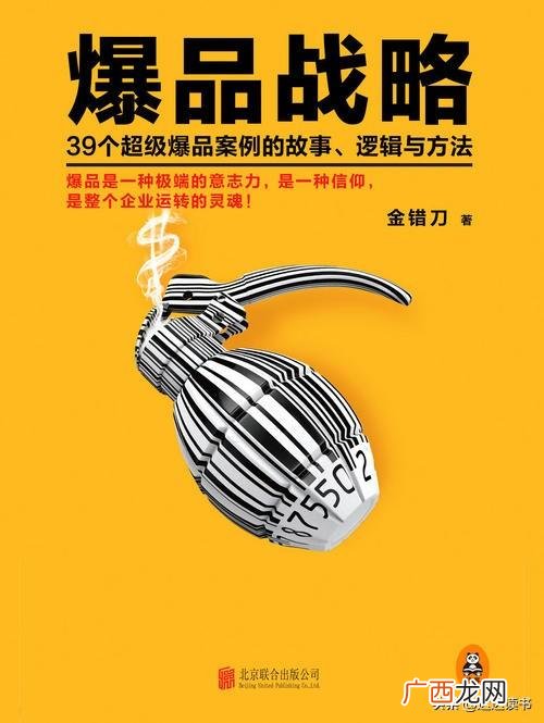 经商必读的10本书 创业必读书籍排行榜