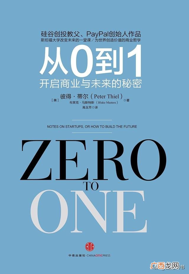 经商必读的10本书 创业必读书籍排行榜