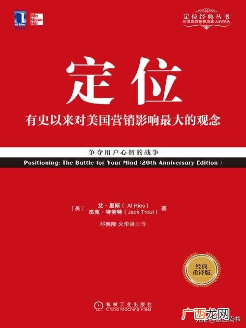 经商必读的10本书 创业必读书籍排行榜