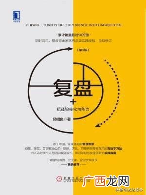 经商必读的10本书 创业必读书籍排行榜