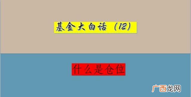 股票中的满仓半仓是什么意思,股票全仓和半仓是什么意思
