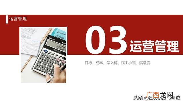 餐饮创业计划书模板ppt 开店策划方案ppt