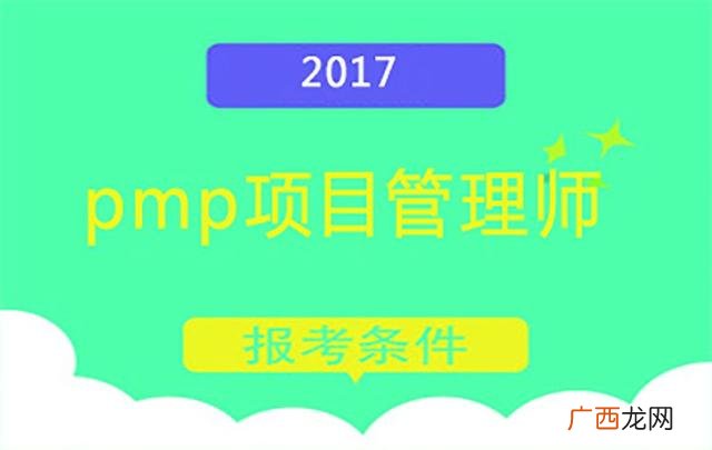 pmp证书适合哪些岗位,项目管理考证