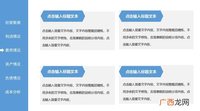 简单财务分析报告表格 财务分析报告500字