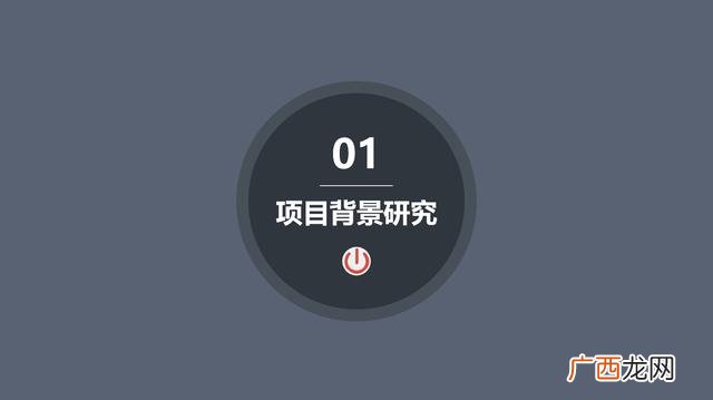 一份完整的创业计划书 创业计划书 完整版