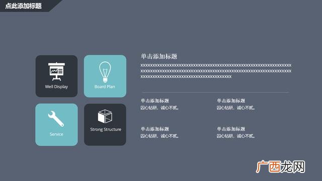 一份完整的创业计划书 创业计划书 完整版