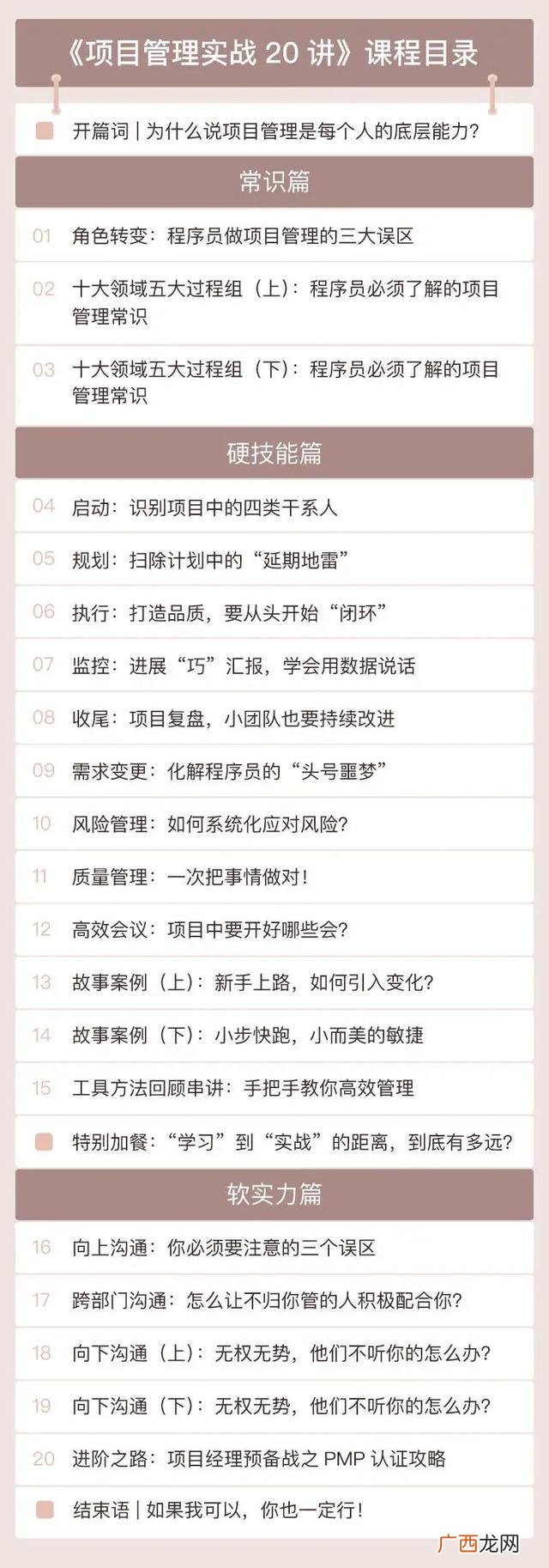 项目管理的目的和意义专题,项目管理培训目的和意义