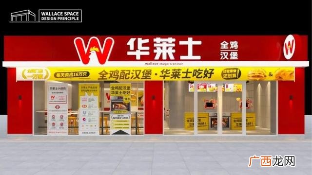华莱士是直营还是加盟,有华莱士加盟店吗