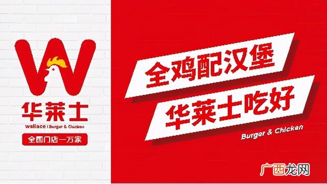 华莱士是直营还是加盟,有华莱士加盟店吗