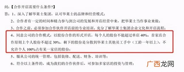 华莱士是直营还是加盟,有华莱士加盟店吗