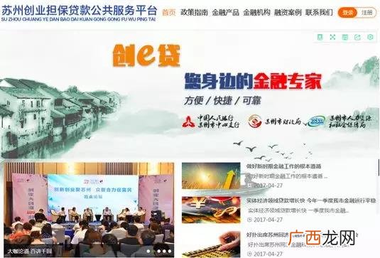 苏州创业扶持条件 苏州大学生创业优惠