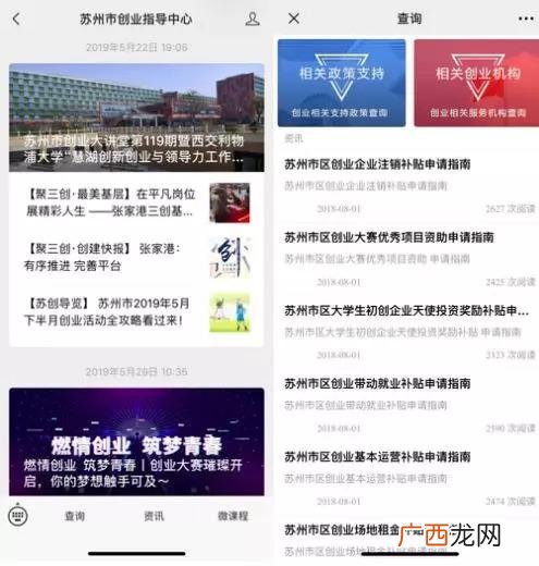 苏州创业扶持条件 苏州大学生创业优惠