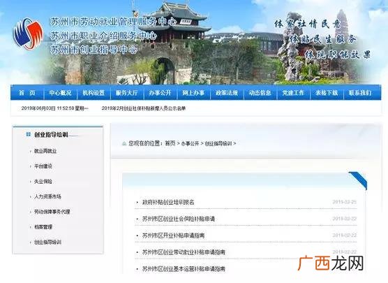 苏州创业扶持条件 苏州大学生创业优惠