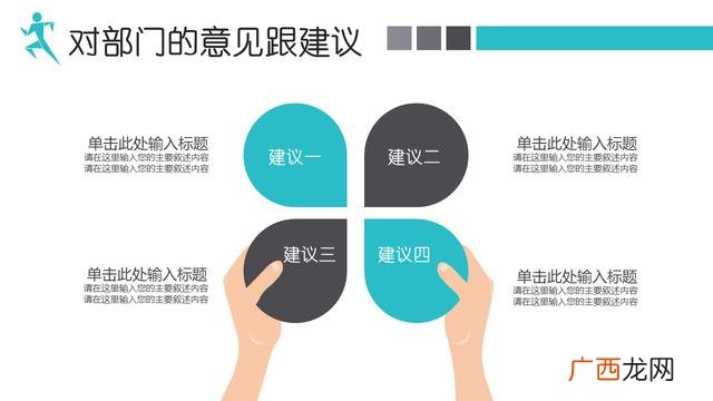 项目规划PPT,项目规划报告书模板