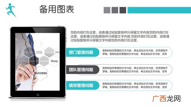 项目规划PPT,项目规划报告书模板