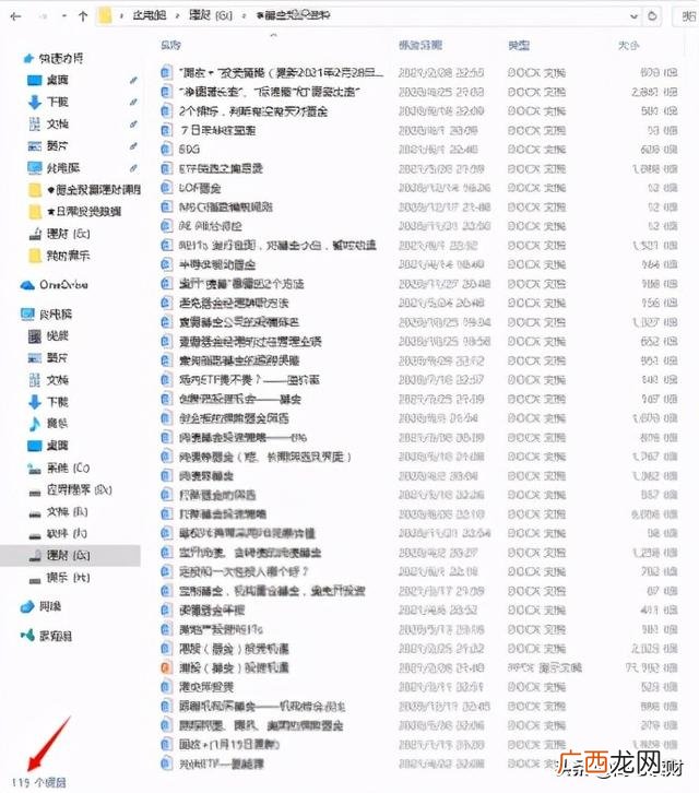 创业计划书财务分析部分 创新创业策划书财务分析