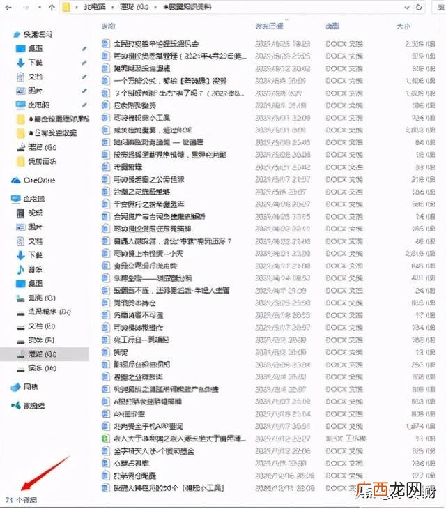 创业计划书财务分析部分 创新创业策划书财务分析