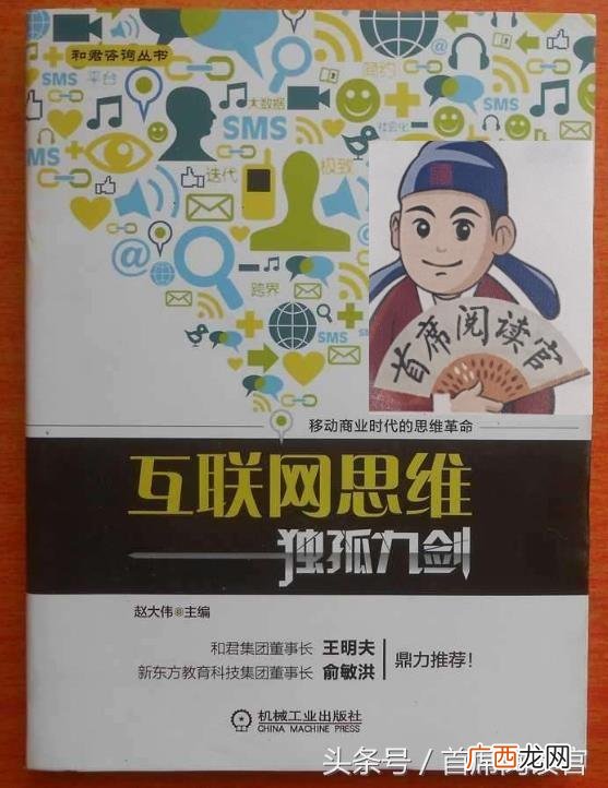 互联网思维开店思维导图 互联网时代的思维导图