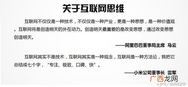互联网思维开店思维导图 互联网时代的思维导图