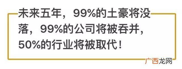 马云泄密未来5年最挣钱 未来10大暴利行业