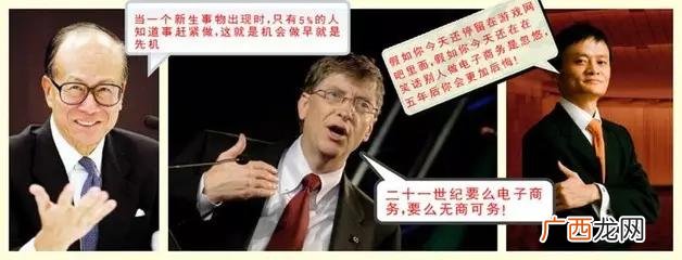 马云泄密未来5年最挣钱 未来10大暴利行业