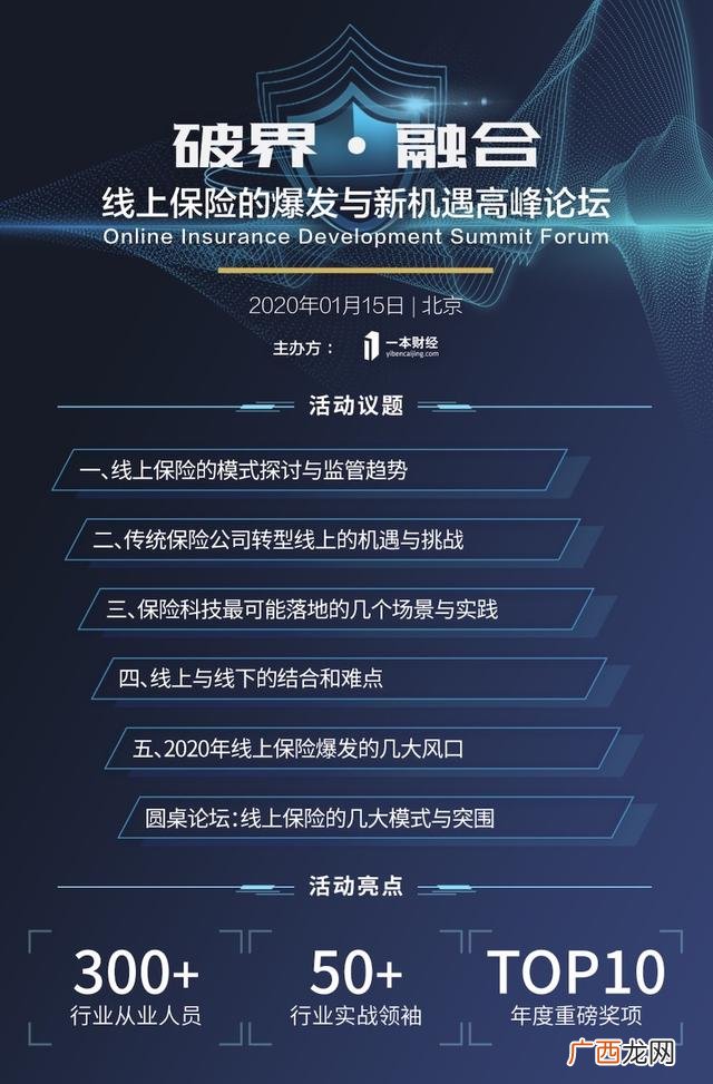 保险最有效的获客 保险获客渠道有哪些