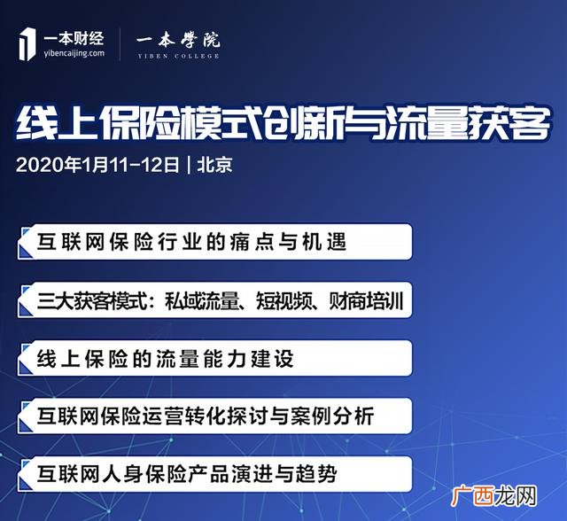 保险最有效的获客 保险获客渠道有哪些