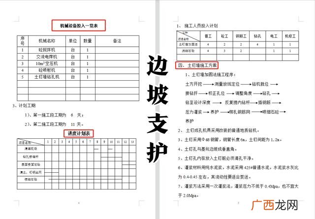 项目方案书模板格式,项目计划书怎么写范文