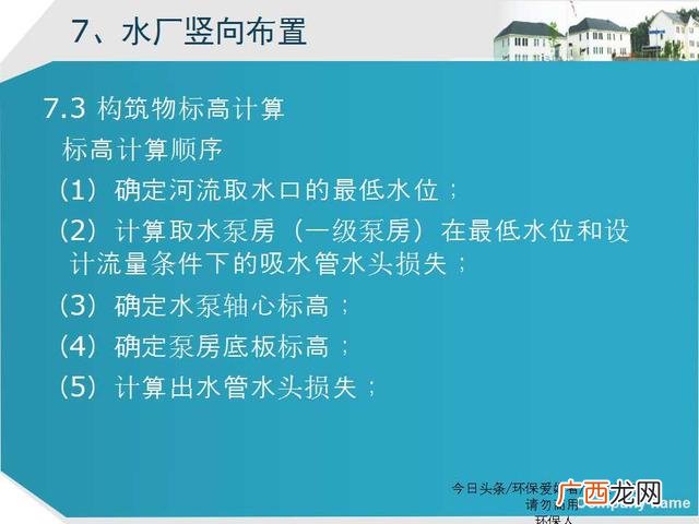 美丽乡村建设ppt模板 乡村旅游规划ppt方案