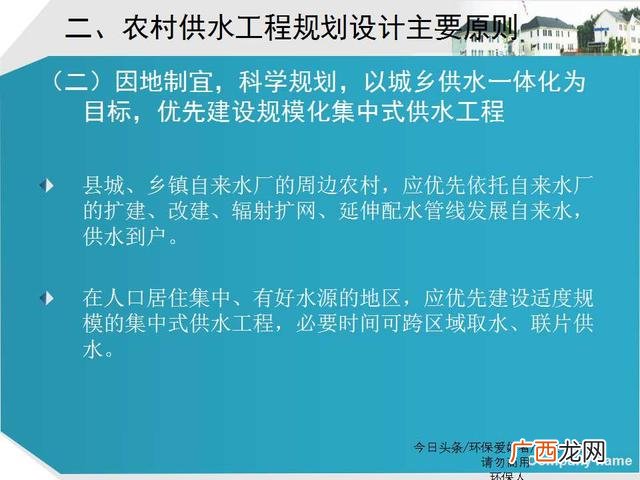 美丽乡村建设ppt模板 乡村旅游规划ppt方案