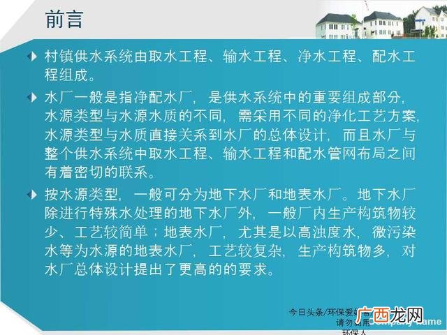 美丽乡村建设ppt模板 乡村旅游规划ppt方案