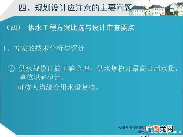 美丽乡村建设ppt模板 乡村旅游规划ppt方案