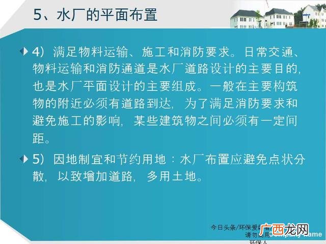 美丽乡村建设ppt模板 乡村旅游规划ppt方案