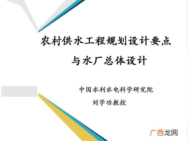 美丽乡村建设ppt模板 乡村旅游规划ppt方案