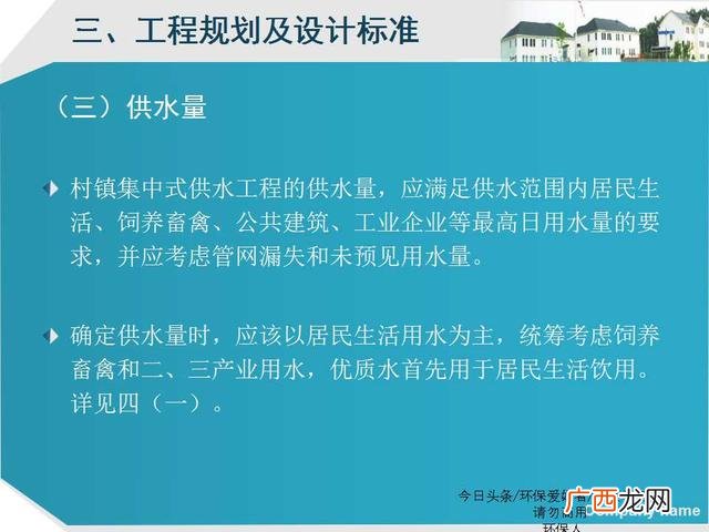 美丽乡村建设ppt模板 乡村旅游规划ppt方案